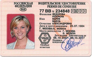 замена водительского удостоверения при смене фамилии